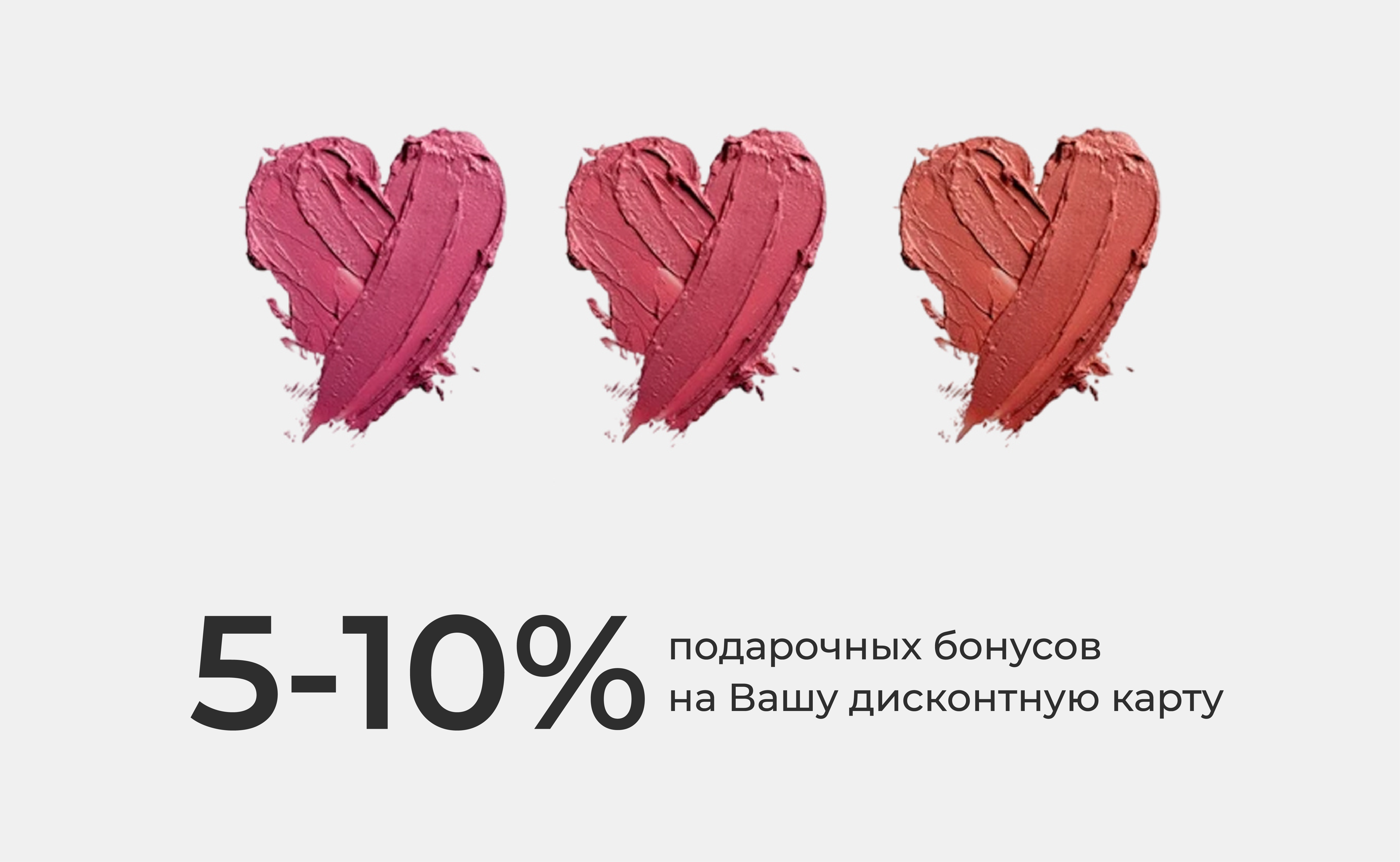 Комплимент от «Модерн»